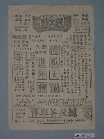 藏品(《太陽盟》電影本事)的圖片