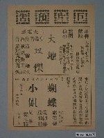 藏品(《兩對鴛鴦》電影本事)的圖片