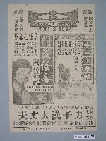 藏品(《江湖浪子》電影本事)的圖片