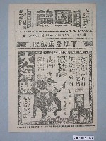 藏品(《大海賊》電影本事)的圖片