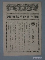 藏品(新世界戲院發行《午夜三點零三分》電影本事)的圖片