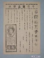 藏品(中央戲院發行《傑遜王子戰群奴》電影本事)的圖片