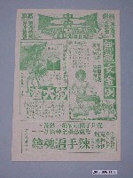 藏品(《亞馬遜女兵部隊》電影本事)的圖片