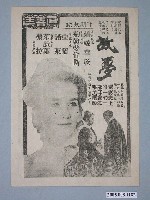 藏品(《夜半斷魂》電影本事)的圖片