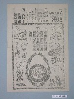 藏品(《荒野大鏢客》電影本事)的圖片