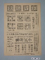 藏品(《太陽鑽》電影本事)的圖片