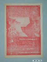 藏品(《性、謊言、錄影帶》電影本事)的圖片