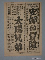 藏品(《紅雲情淚》電影本事)的圖片