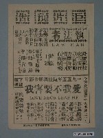 藏品(《春臨大地》電影本事)的圖片