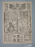 藏品(《偷龍轉鳳》電影本事)的圖片