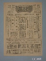 藏品(《女暴君》電影本事)的圖片