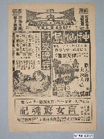 藏品(《大野兩條龍》電影本事)的圖片