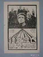 藏品(《活寶》電影本事)的圖片