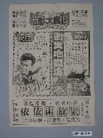 藏品(《衝出地獄海》電影廣告單)的圖片