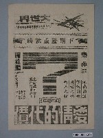 藏品(《愛情的代價》電影廣告單)的圖片