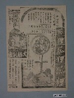 藏品(《狐狸狐狸狐狸》電影廣告單)的圖片