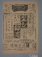 藏品(《聖女貞德》電影廣告單)的圖片