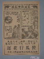 藏品(《傻瓜行花運》電影廣告單)的圖片
