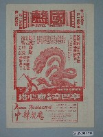 藏品(《辛巴達大戰魔心塔》電影廣告單)的圖片