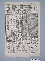 藏品(《日落荒城》電影廣告單)的圖片