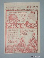 藏品(《傻瓜魔鬼兵團》電影廣告單)的圖片