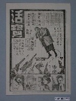 藏品(《活寶》電影廣告單)的圖片