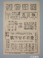 藏品(《執法者》電影廣告單)的圖片