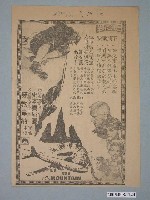 藏品(《山》電影廣告單)的圖片