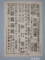 藏品(《執行者》電影廣告單)的圖片