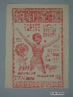 藏品(《我愛紅娘》電影廣告單)的圖片