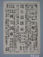 藏品(《死亡突擊》電影廣告單)的圖片