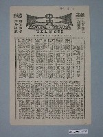 藏品(中央戲院發行《偷襲珍珠港》電影本事)的圖片