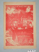 藏品(《與狼共舞》電影廣告單)的圖片