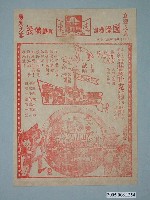 藏品(《金宝船》電影廣告單)的圖片