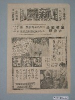 藏品(《騙婚記》電影廣告單)的圖片