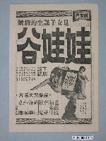 藏品(《娃娃谷》電影廣告單)的圖片