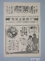 藏品(《孤星俠》電影廣告單)的圖片