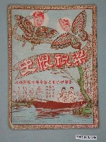藏品(《梁祝恨史》電影特刊)的圖片