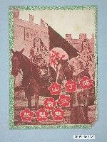 藏品(《薛丁山三氣樊梨花》電影特刊)的圖片