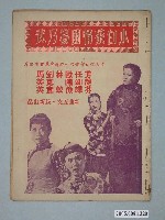 藏品(《小白菜情困楊乃武》電影本事)的圖片
