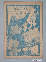 藏品(《花木蘭》電影本事)的圖片