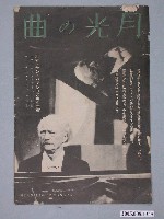 藏品(《月光の曲》電影本事)的圖片