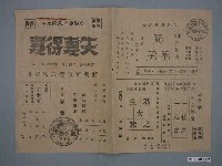 藏品(《失妻得妻》電影本事)的圖片