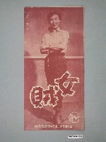 藏品(《女賊》電影本事)的圖片