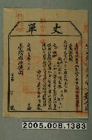 館藏編號:2005.008.1383的藏品圖