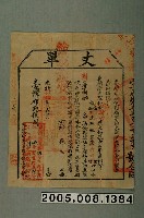 館藏編號:2005.008.1384的藏品圖