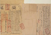 藏品(道光2年黃來成等立杜賣盡根田厝契字併契尾)的圖片