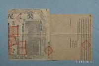 藏品(道光17年林和尚立轉典園契字併契尾)的圖片