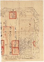 藏品(光緒20年新竹縣正堂給陳傳昌契尾)的圖片