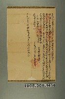 藏品(道光30年張寧壽立胎典現大租銀契字)的圖片